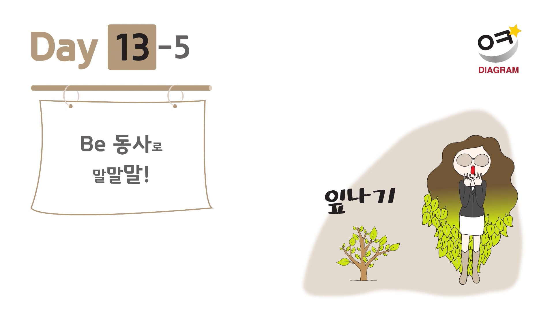 DAY13-5 썸네일